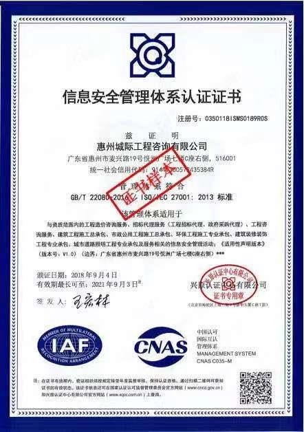 彭州iso認(rèn)證20000流程費(fèi)用