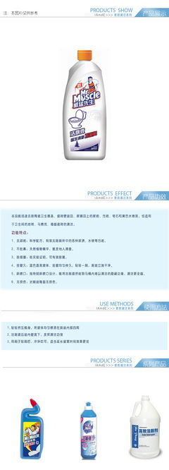 【潔廁劑批發(fā) 廁所清潔劑 潔廁精批發(fā)】價格,廠家,圖片,其他日化用品,廣州牛與鐵企業(yè)管理咨詢-