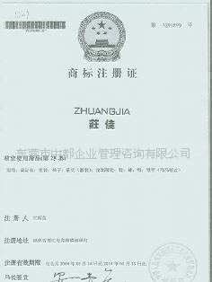 東莞代理記帳、一般納稅人申請(qǐng)、商標(biāo)轉(zhuǎn)讓、撤銷(xiāo)(圖)