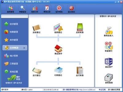 綠葉鞋店 高效進(jìn)銷存與二維碼管理解決方案